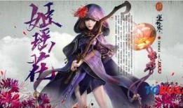 逆水寒情人节最新爆料,浪漫江湖，情缘再续